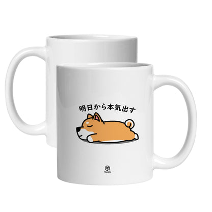 【犬種選べる】マグカップ 犬イラスト 明日から本気だす ｜犬好きにおすすめの面白い猫グッズ プレゼントにも最適