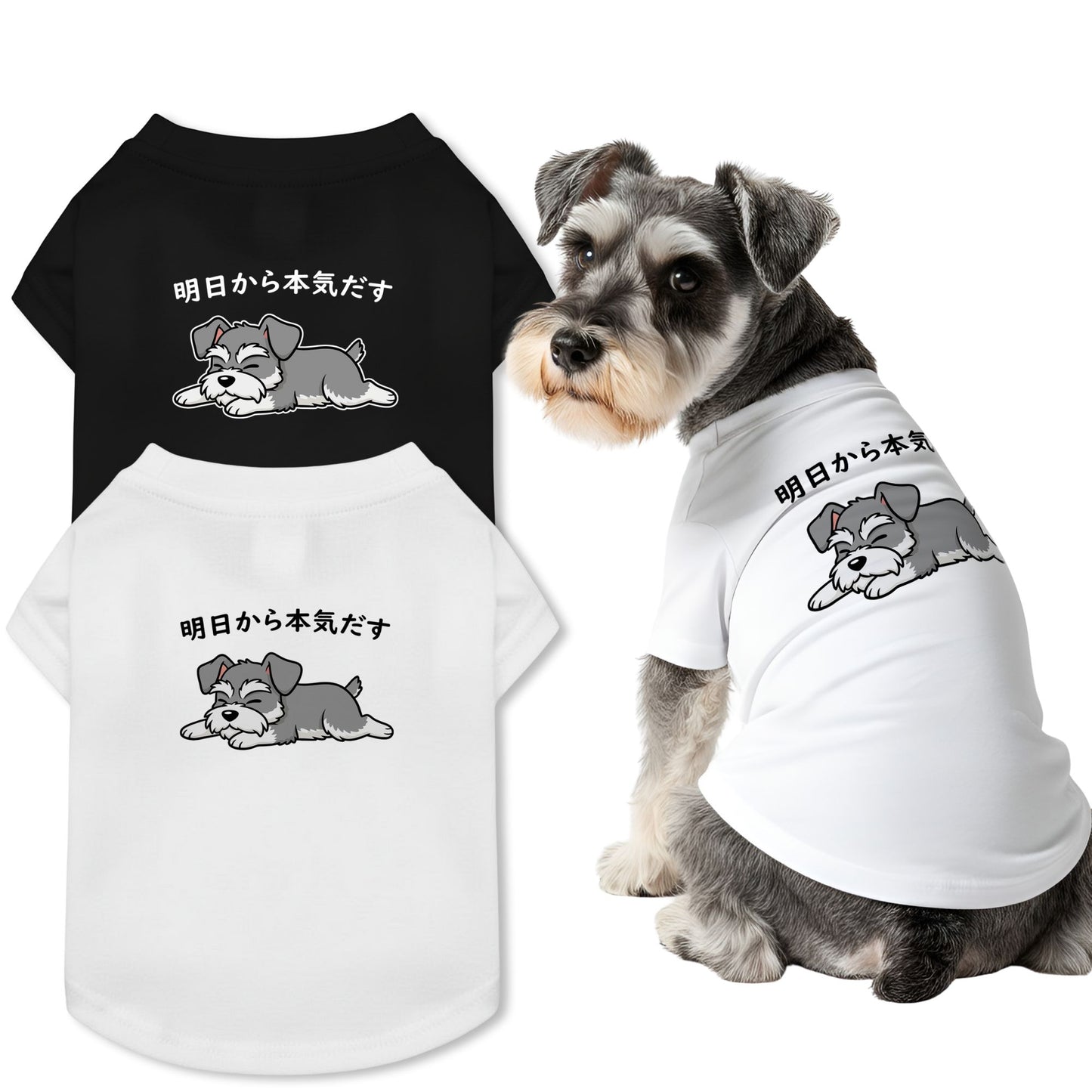 【犬種選べる・名前入れ可能】明日から本気だす 犬用Tシャツ 犬服｜綿100%・小型～中型犬
