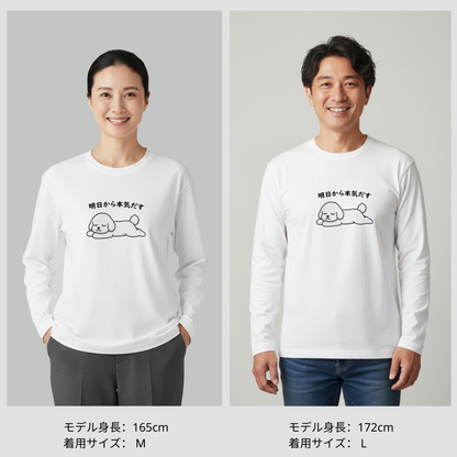 犬 ロン t 犬 長袖 t シャツ いぬ  犬イラスト  ビション犬 明日から本気出す