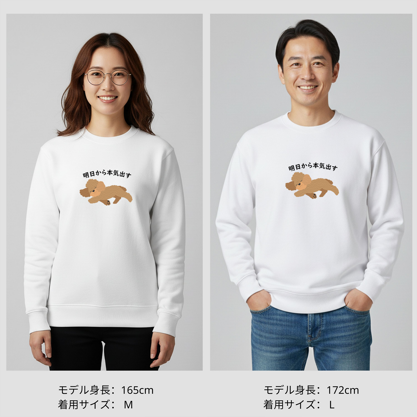 犬 トレーナー いぬ かわいい 犬イラスト トイプードル犬 明日から本気出す