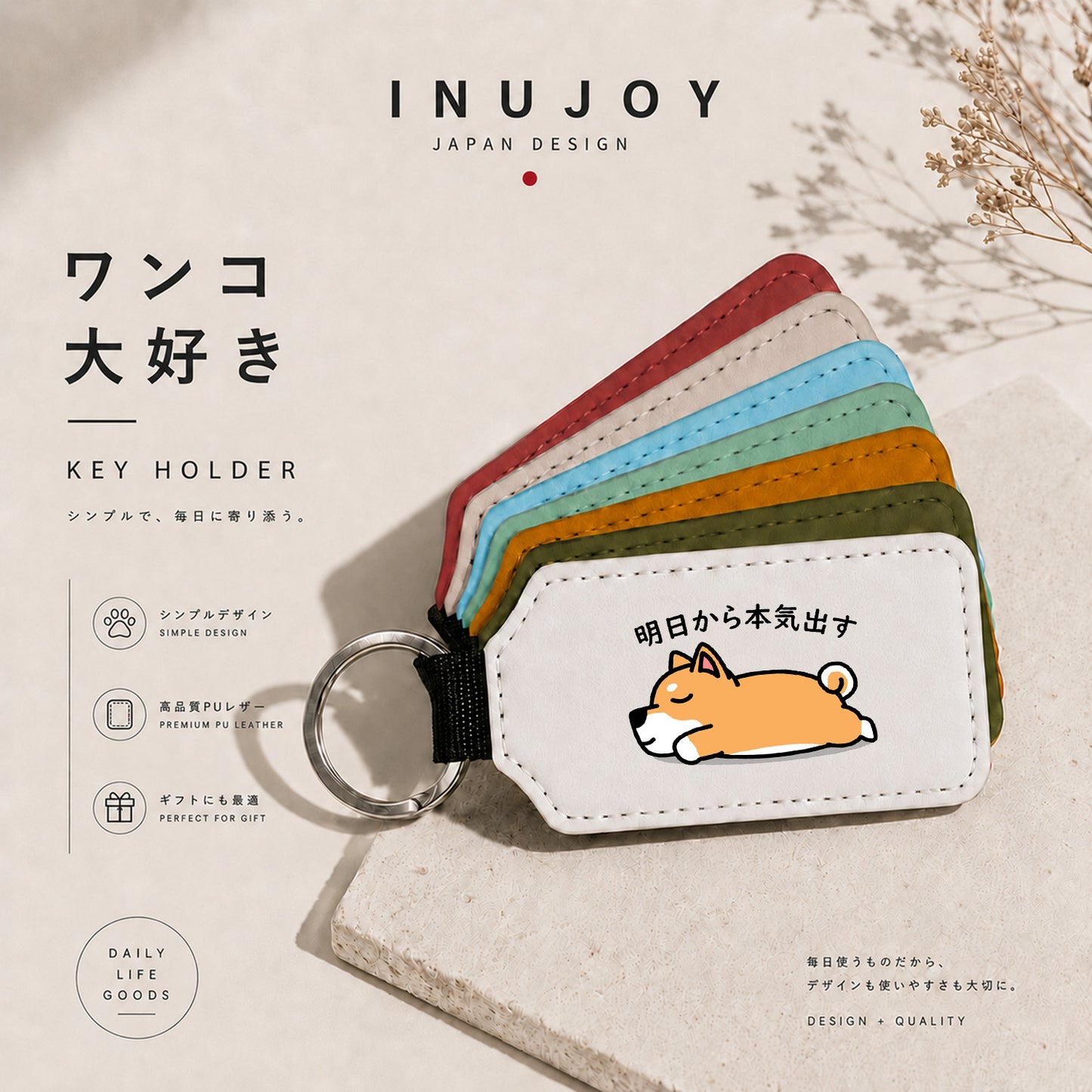 犬イラストキーホルダー 犬種が選べる｜明日から本気だす おもしろ犬デザイン【InuJoy】