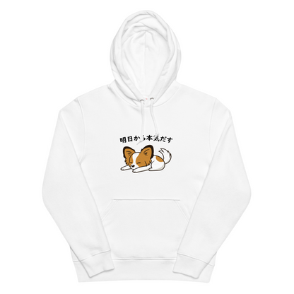 犬 パーカー 犬イラスト いぬ かわいい パピヨン犬 明日から本気出す