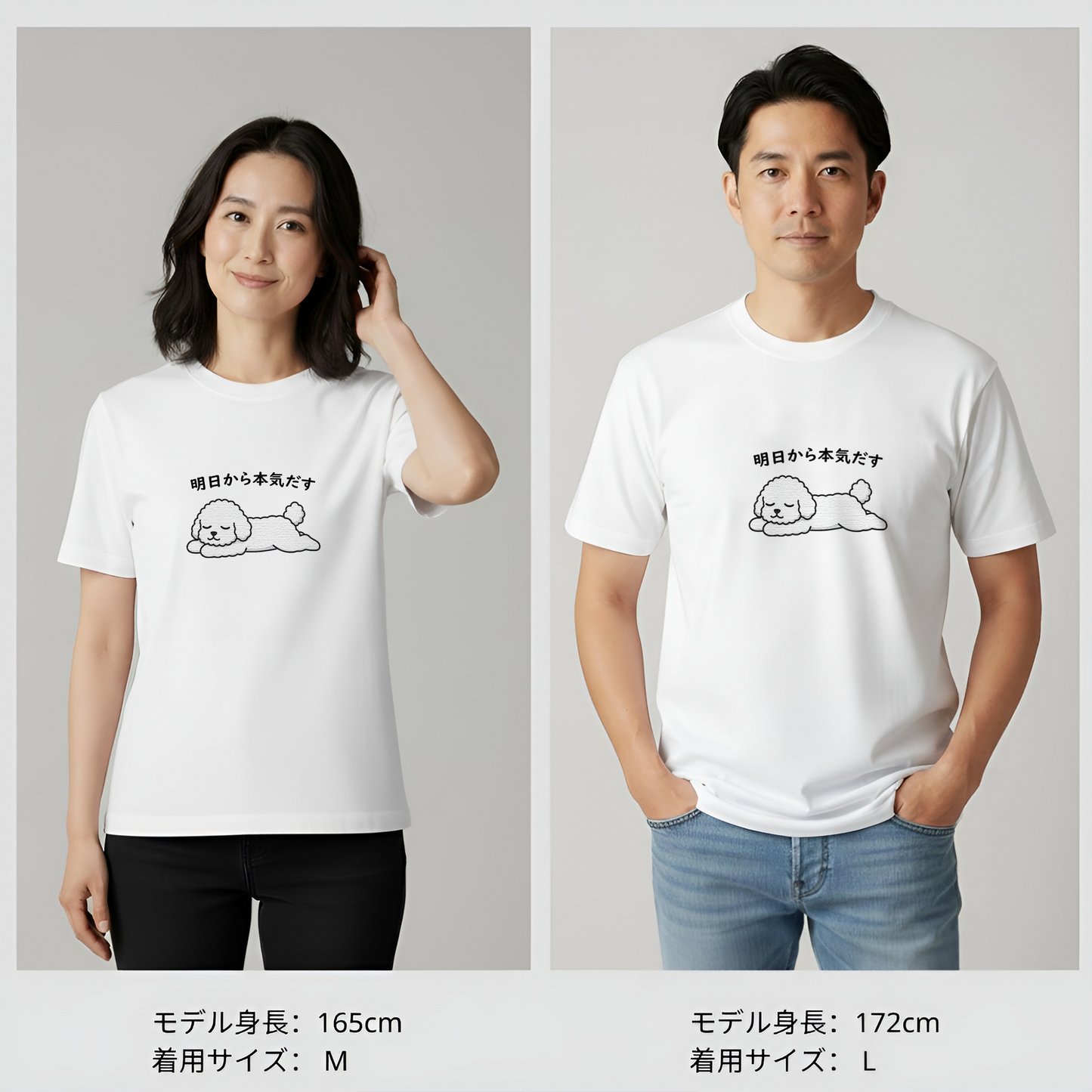 犬 tシャツ 犬イラスト ビション犬 明日から本気出す｜アダルト&キッズサイズ
