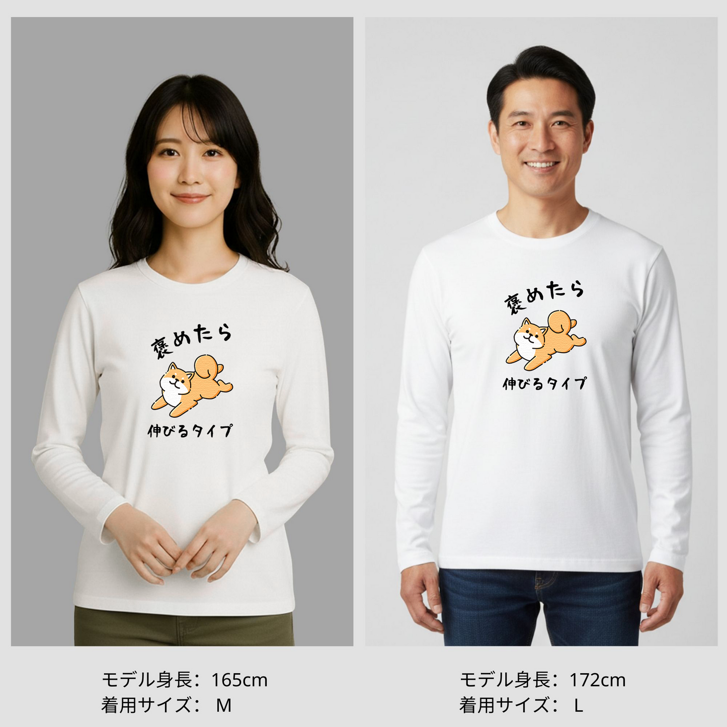 犬 ロン t 犬 長袖 t シャツ いぬ  犬イラスト   柴犬 褒めたら伸びるタイプ