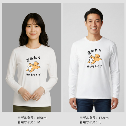 犬 ロン t 犬 長袖 t シャツ いぬ  犬イラスト   柴犬 褒めたら伸びるタイプ