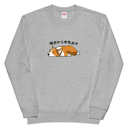 犬 トレーナー いぬ かわいい 犬イラスト Corgi犬 コーギー 明日から本気出す