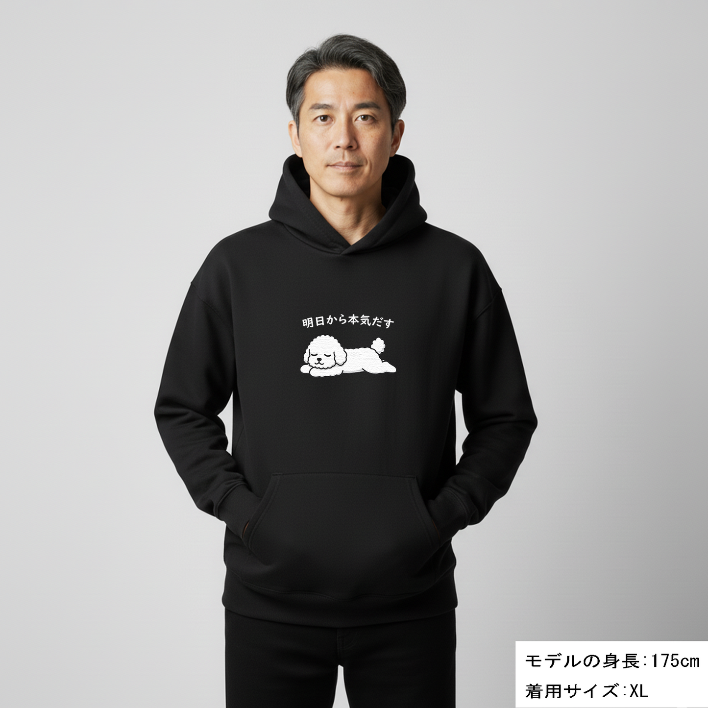 犬 パーカー 犬イラスト いぬ かわいい ビション犬 明日から本気出す