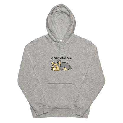 犬 パーカー 犬イラスト いぬ かわいい ヨーキー犬 明日から本気出す