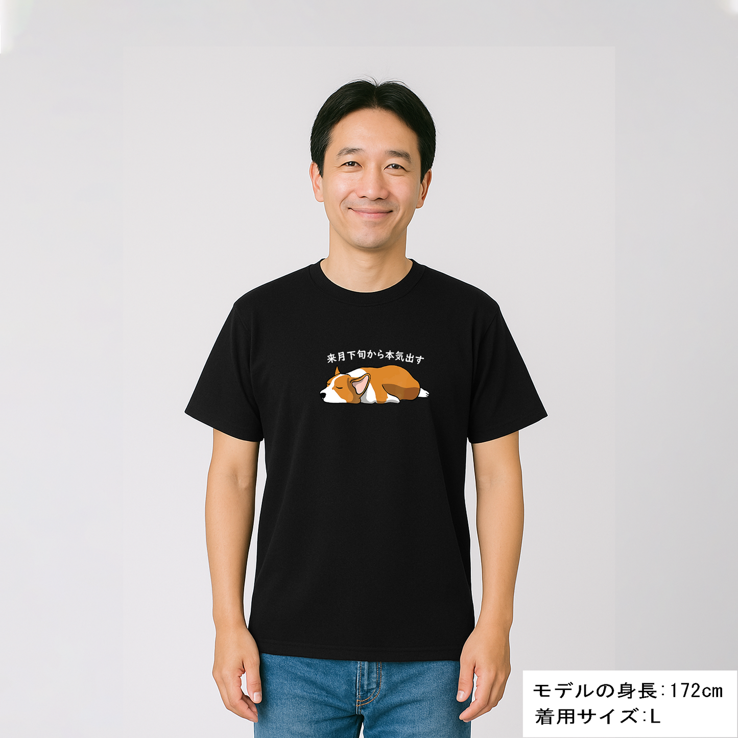 犬tシャツ ドライTシャツ シルキータッチTシャツ いぬ 犬イラスト おもしろ tシャツ Corgi犬 明日から本気出す/ 来月下旬から本気出す