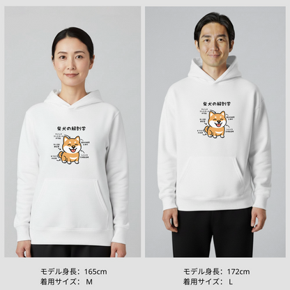 犬 パーカー 犬イラスト いぬ かわいい 柴犬 解剖学