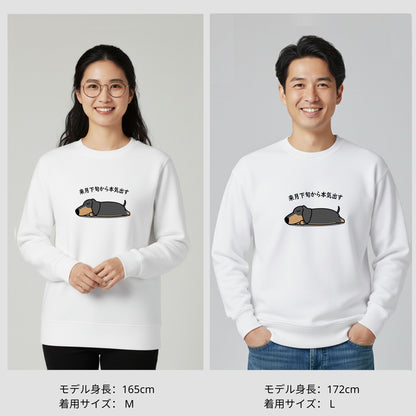 犬 トレーナー いぬ かわいい 犬イラスト ダックスフント犬 来月下旬から本気出す