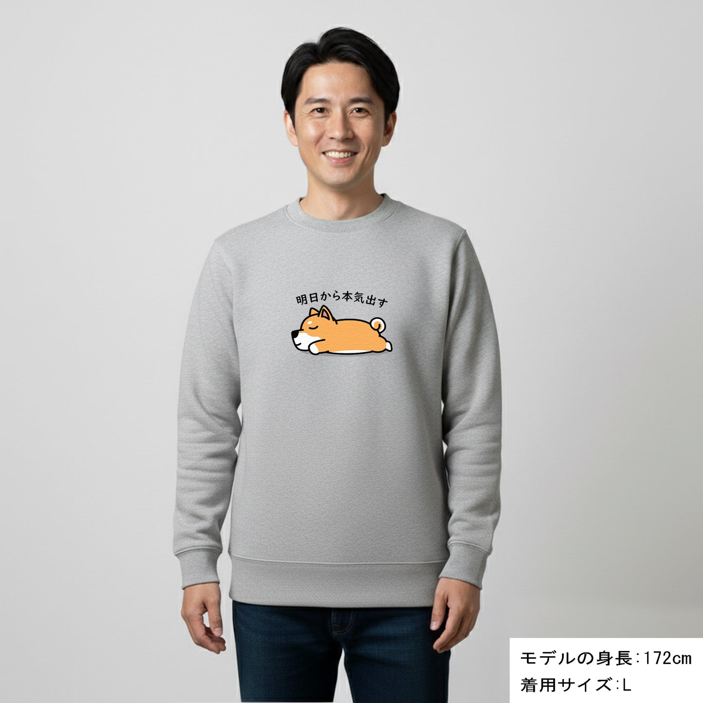 犬 トレーナー いぬ かわいい 犬イラスト 柴犬 明日から本気出す
