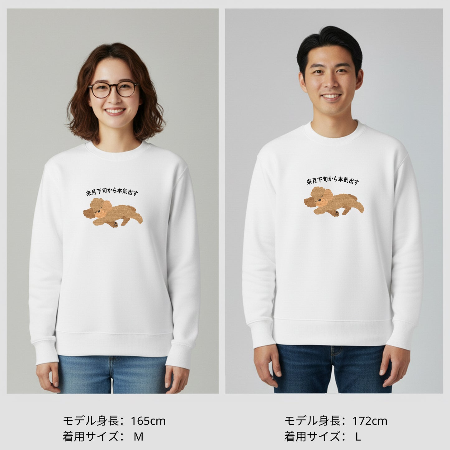 犬 トレーナー いぬ かわいい 犬イラスト プードル犬  来月下旬から本気出す