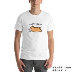 犬 tシャツ 犬イラスト 柴犬 来月下旬から本気出す｜アダルト&キッズサイズ