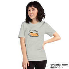 犬 tシャツ 犬イラスト 柴犬 明日から本気出す｜アダルト&キッズサイズ