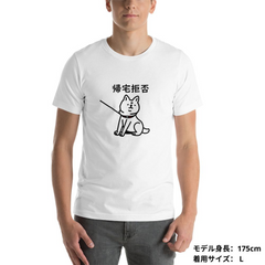 犬 tシャツ 犬イラスト 柴犬 帰宅拒否犬｜アダルト&キッズサイズ
