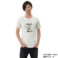 犬 tシャツ 犬イラスト 柴犬 帰宅拒否犬｜アダルト&キッズサイズ