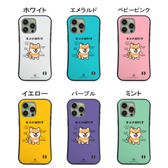 ケース いぬ 犬 イラスト  柴犬 解剖学 ケース iPhone8, SE2, SE3 ~ ケースiPhone17シリーズ