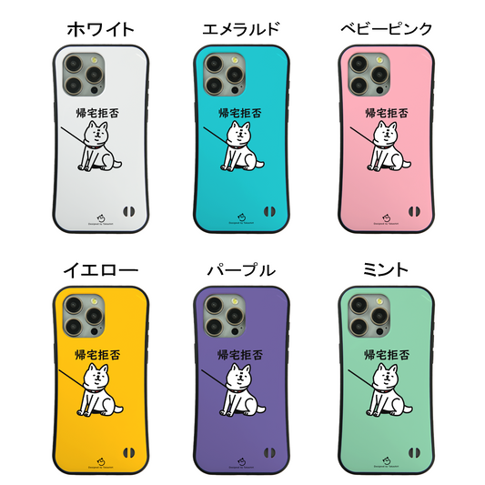 ケース いぬ 犬 イラスト 柴犬 帰宅拒否犬 ケース iPhone8, SE2, SE3 ~ ケース iPhone17シリーズ