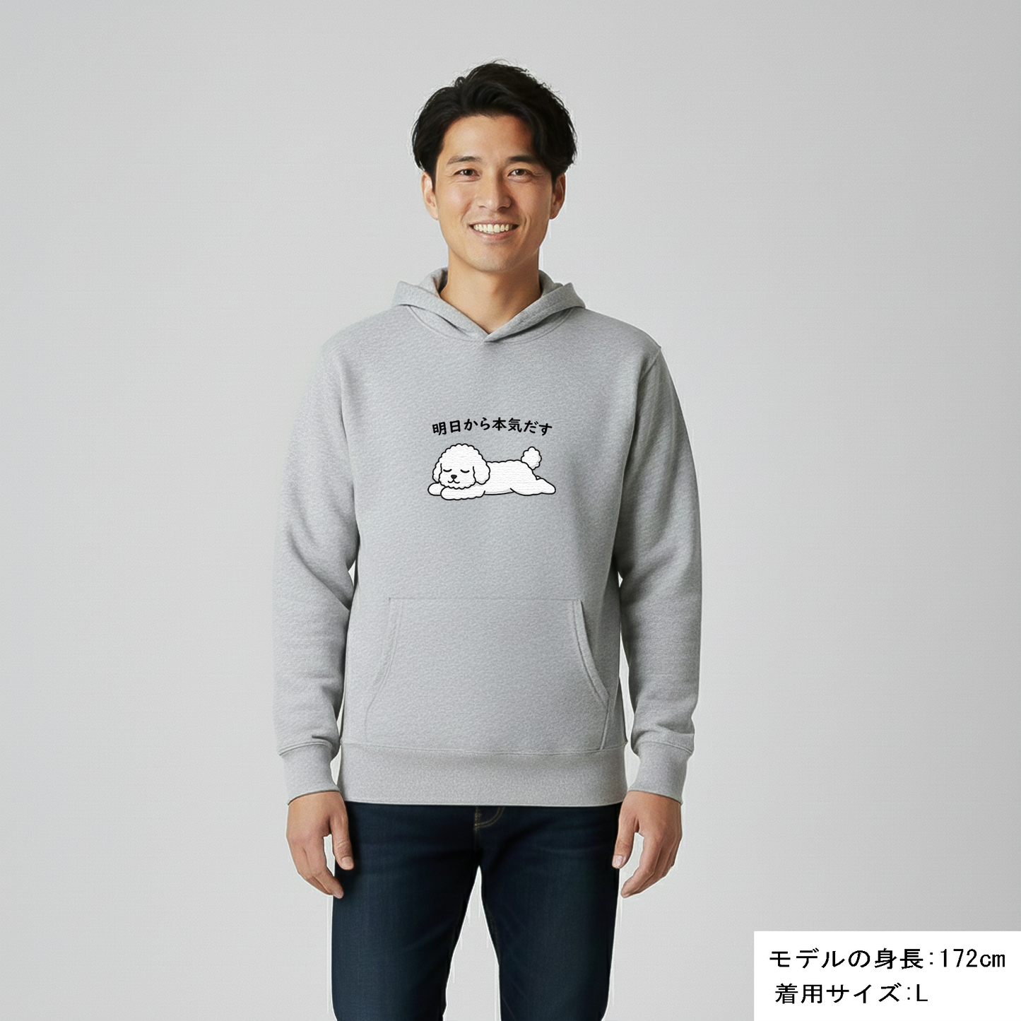 犬 パーカー 犬イラスト いぬ かわいい ビション犬 明日から本気出す