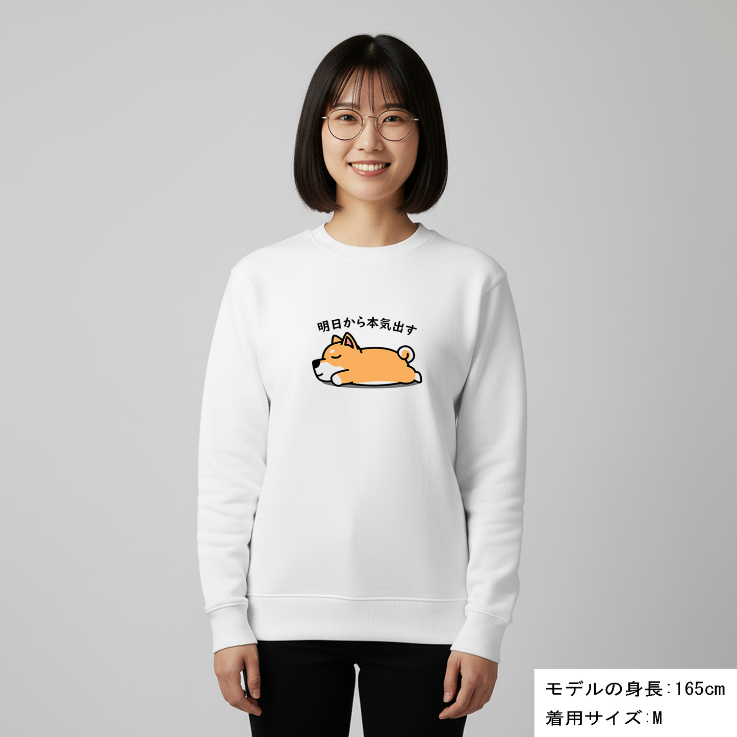 犬 トレーナー いぬ かわいい 犬イラスト 柴犬 明日から本気出す
