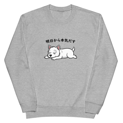 犬 トレーナー いぬ かわいい 犬イラストウエスティ犬  明日から本気出す