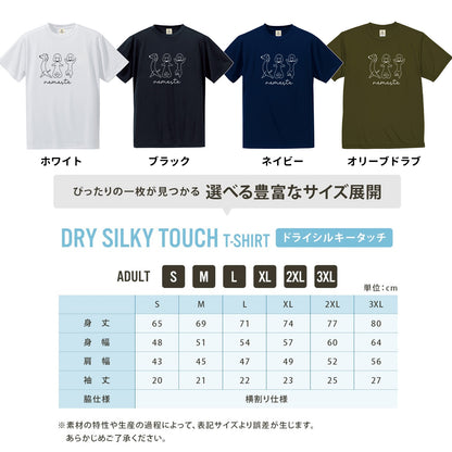 Namaste ダックスフンド ヨガ Tシャツ ｜ 犬好き・愛犬・ヨガ・イラスト・かわいいに人気