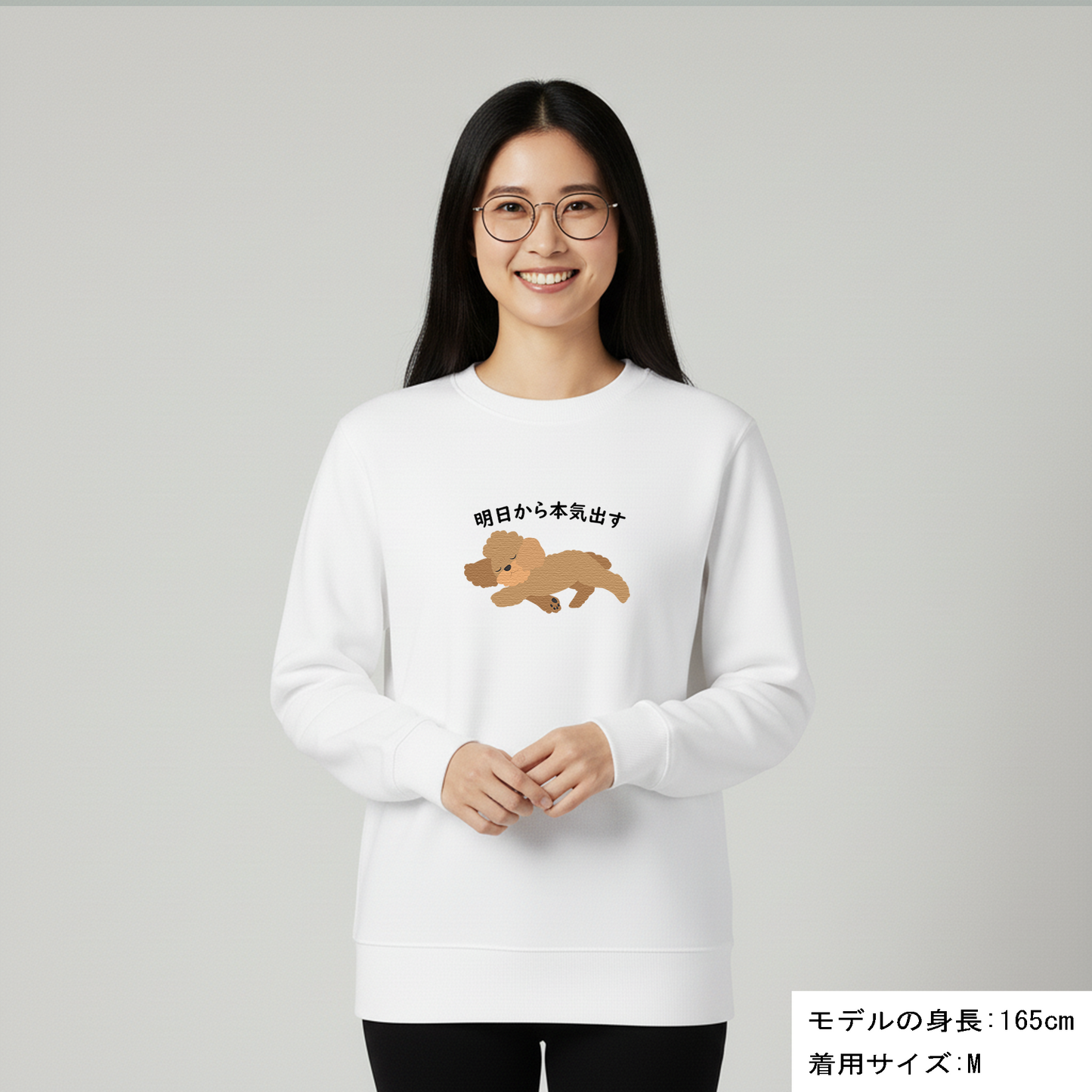 犬 トレーナー いぬ かわいい 犬イラスト トイプードル犬 明日から本気出す