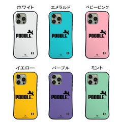 ケース いぬ 犬 イラスト   トイプードル犬 POODLE ケース iPhone8, SE2, SE3 ~ ケースiPhone17シリーズ