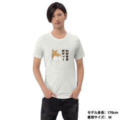犬 tシャツ 犬イラスト コーギー犬 わがままボディー