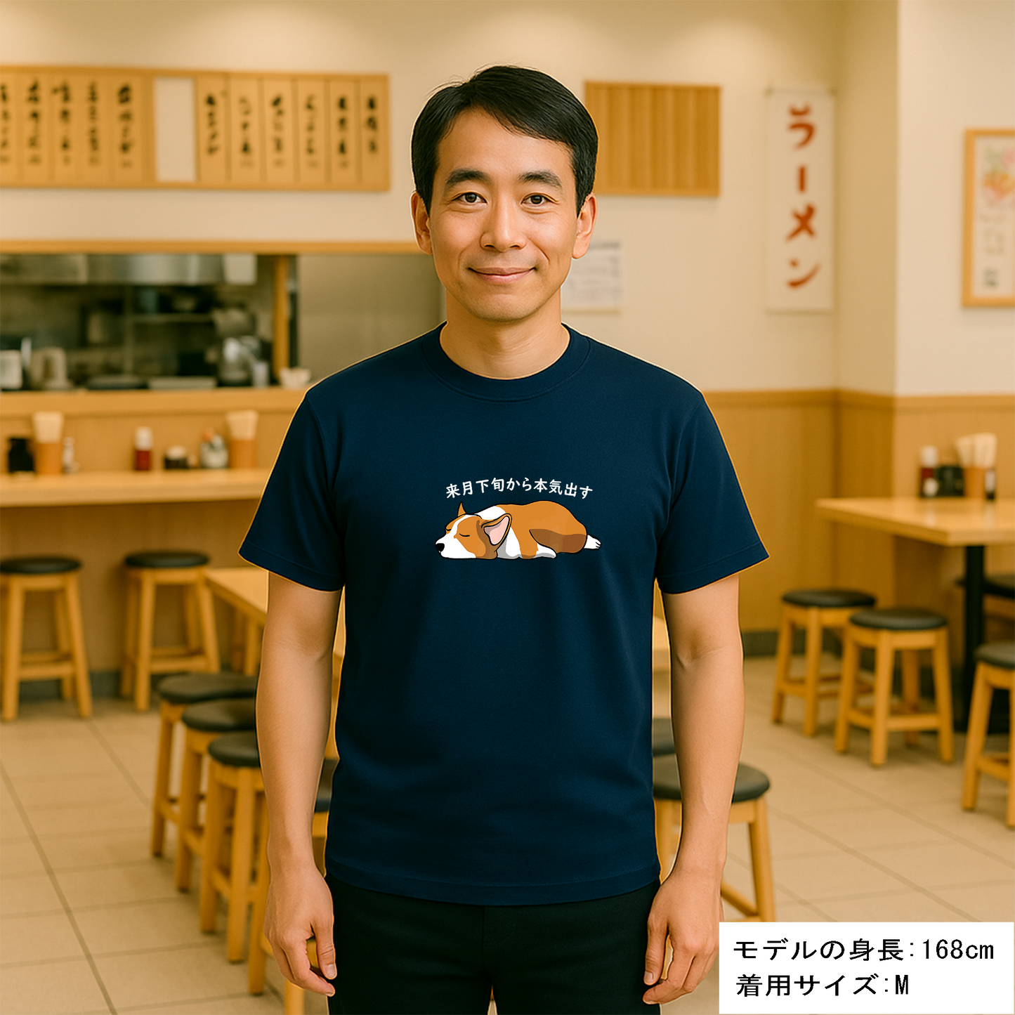 犬tシャツ ドライTシャツ シルキータッチTシャツ いぬ 犬イラスト おもしろ tシャツ Corgi犬 明日から本気出す/ 来月下旬から本気出す