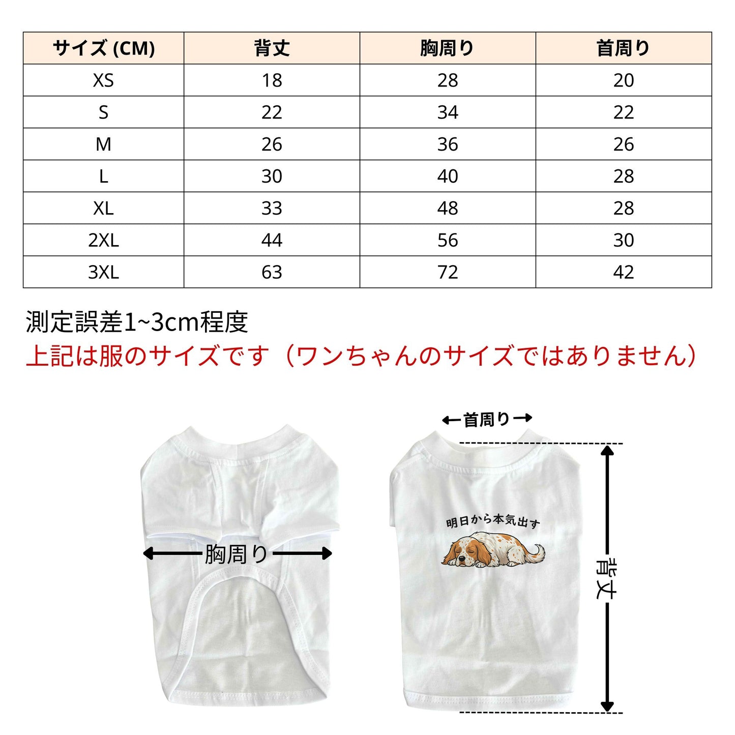 イングリッシュ・セター 犬用Tシャツ ワンちゃんTシャツ 犬服 柴犬Tシャツ｜綿100%・小型～中型犬