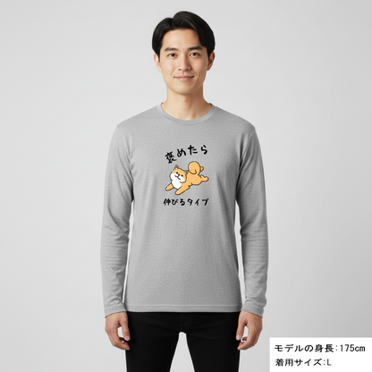 犬 ロン t 犬 長袖 t シャツ いぬ  犬イラスト   柴犬 褒めたら伸びるタイプ