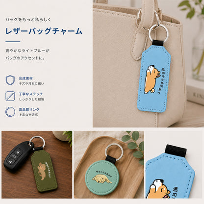 犬イラストキーホルダー 犬種が選べる｜明日から本気だす おもしろ犬デザイン【InuJoy】