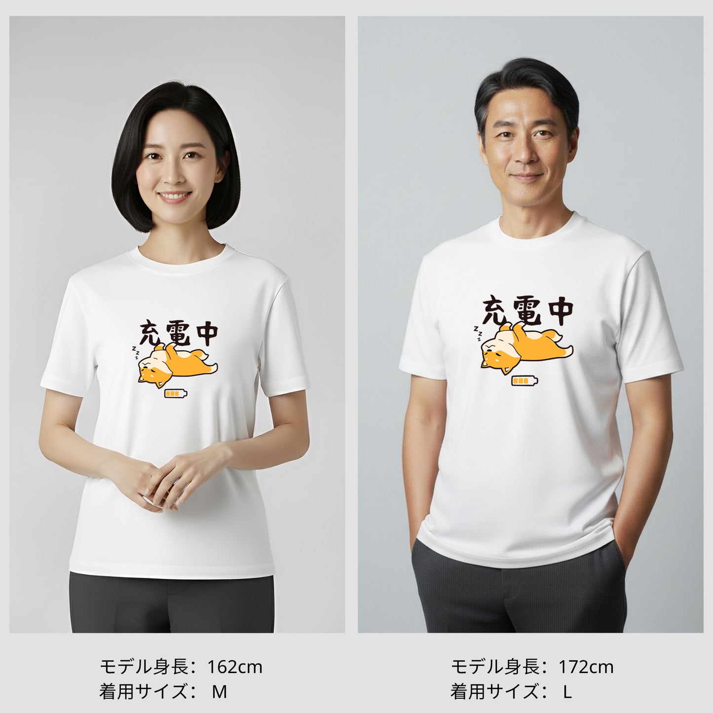 犬 tシャツ 犬イラスト 柴犬 充電中