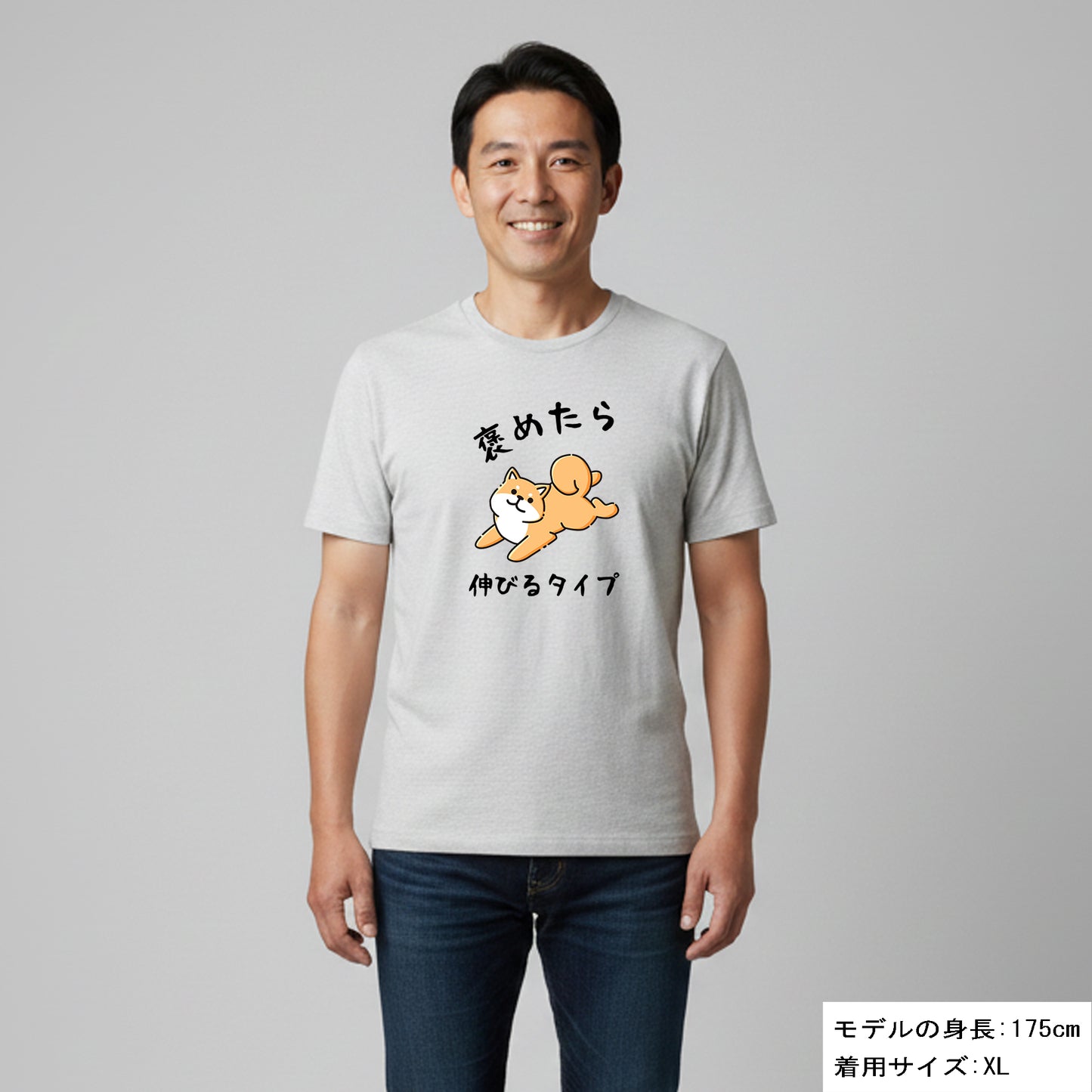 犬 tシャツ 犬イラスト  柴犬 褒めたら伸びるタイプ