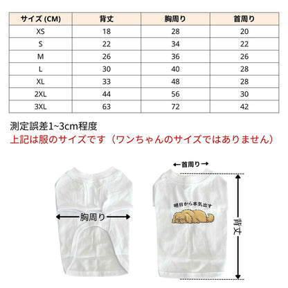 ペキニーズ犬デザイン 犬用Tシャツ ワンちゃんTシャツ 犬服 柴犬Tシャツ｜綿100%・小型～中型犬