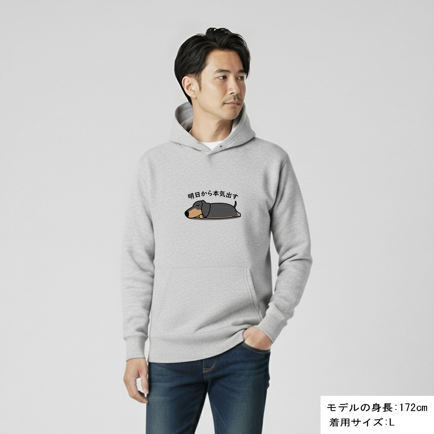 犬 パーカー 犬イラスト いぬ かわいい ダックス フンド 明日から本気出す