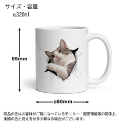 名入れマグカップ 飛び出す ペット写真 | うちの子マグカップ オリジナルギフト | Inujoy