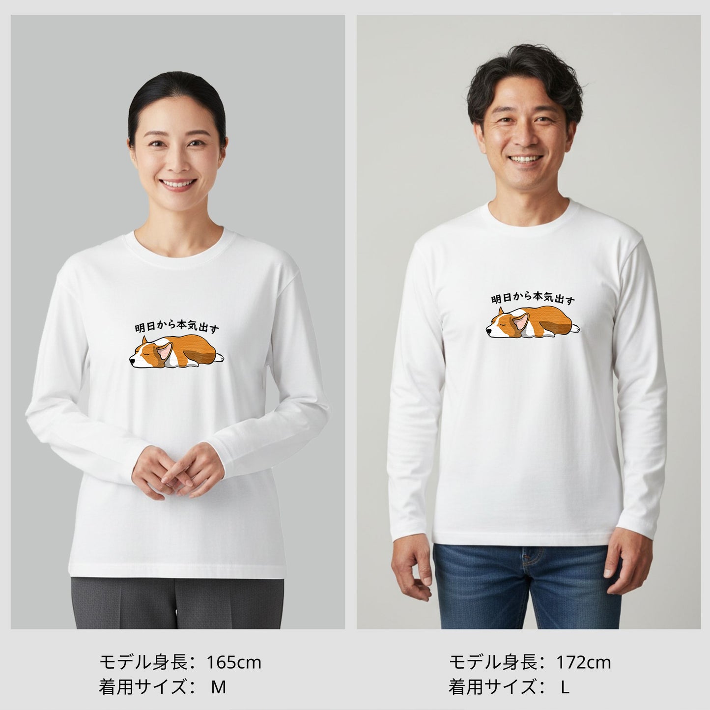 犬 ロン t 犬 長袖 t シャツ いぬ  犬イラスト Corgi犬 明日から本気出す