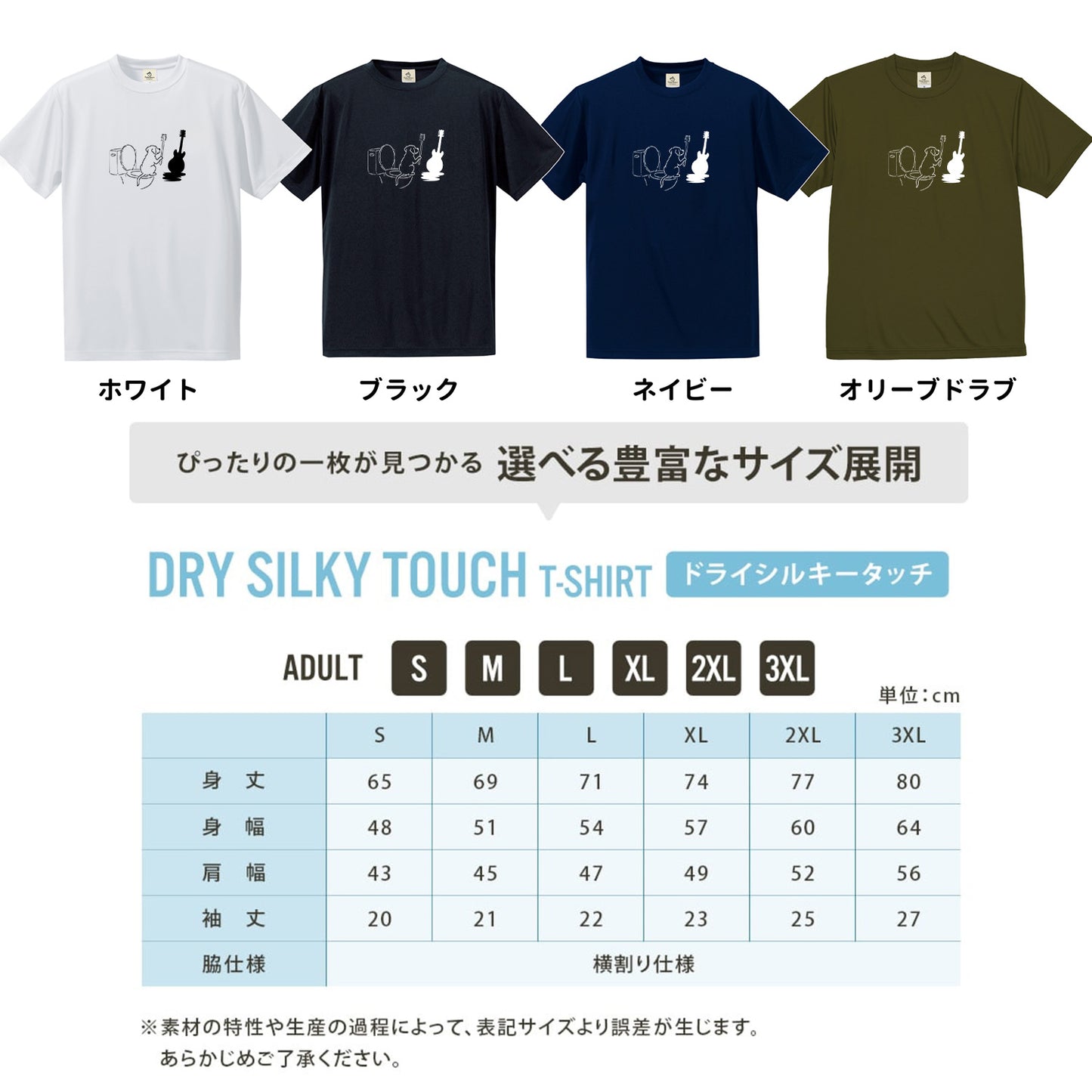 犬 トイレブラシ ギター 影 Tシャツ ｜ 犬好き・音楽好き・おもしろに人気