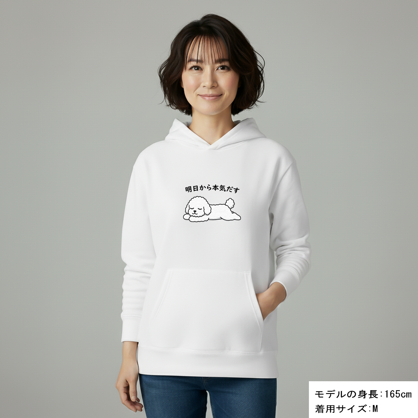 犬 パーカー 犬イラスト いぬ かわいい ビション犬 明日から本気出す