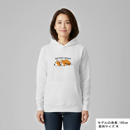 犬 パーカー 犬イラスト いぬ かわいい Corgi犬 コーギー 来月下旬から本気出す