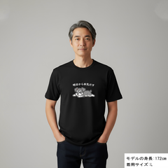 犬 tシャツ 犬イラスト ミニチュア.シュナウザー犬 明日から本気出す｜アダルト&キッズサイズ