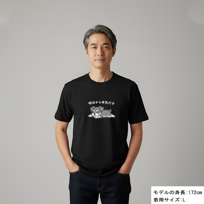 犬 tシャツ 犬イラスト ミニチュア.シュナウザー犬 明日から本気出す｜アダルト&キッズサイズ