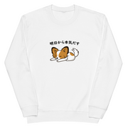 犬 トレーナー いぬ かわいい 犬イラストパピヨン犬 明日から本気出す