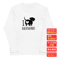 犬 ロン t 犬 長袖 t シャツ いぬ  犬イラスト ダックスフンドが大好き I Love Dachshunds