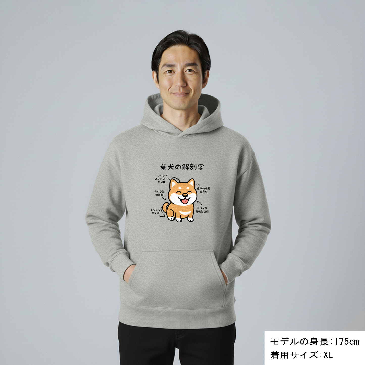 犬 パーカー 犬イラスト いぬ かわいい 柴犬 解剖学