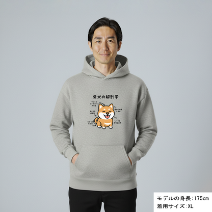 犬 パーカー 犬イラスト いぬ かわいい 柴犬 解剖学