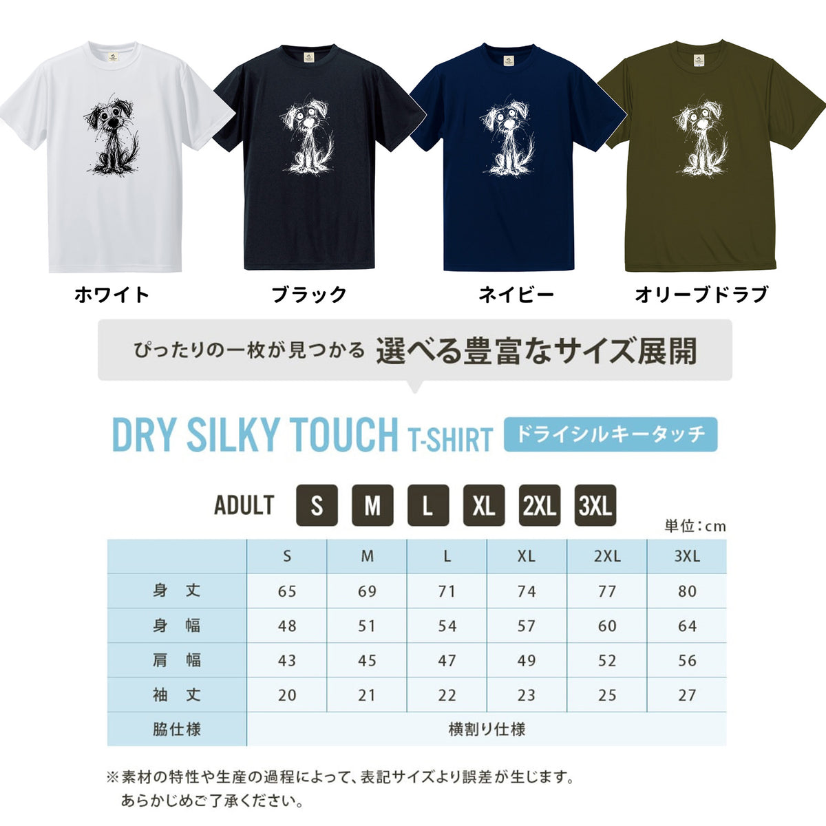 手書き風スケッチ犬 犬Tシャツ | 犬好き・おしゃれ好きに人気